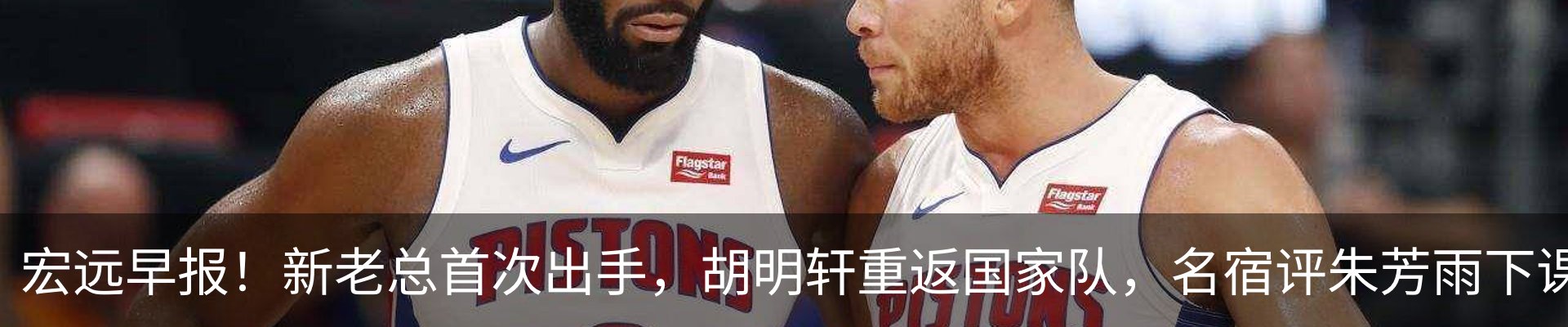 热点资讯
