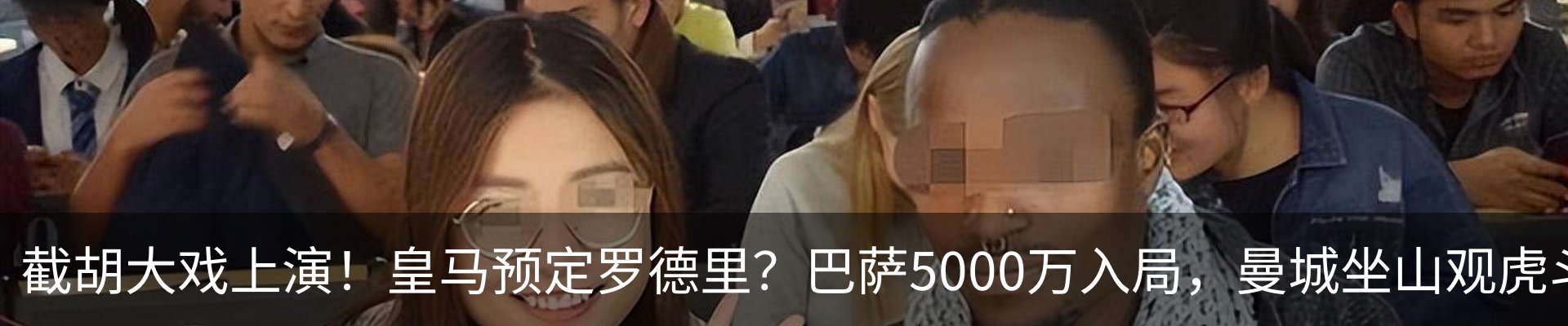 热点资讯