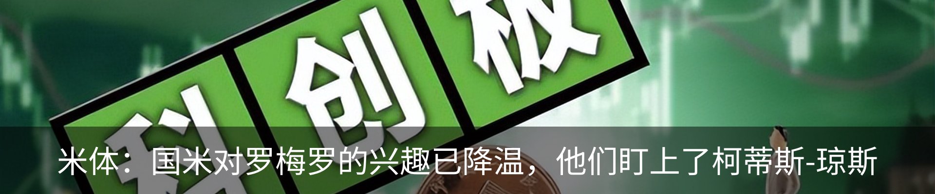 热点资讯