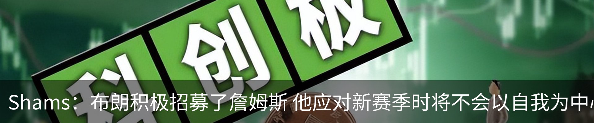 热点资讯